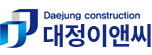 주식회사 대정이앤씨