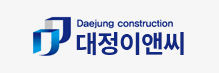 주식회사 대정이앤씨